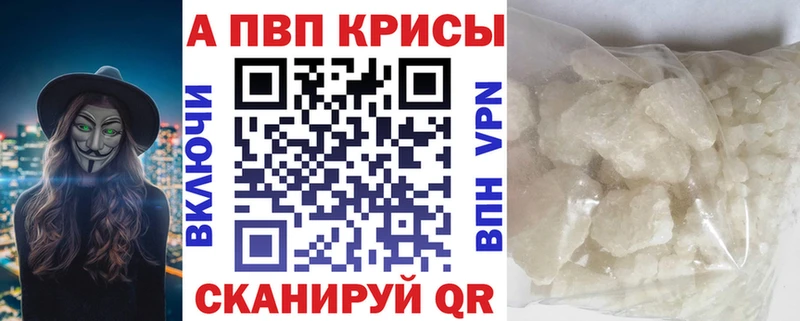 Альфа ПВП СК  где продают   Лихославль 