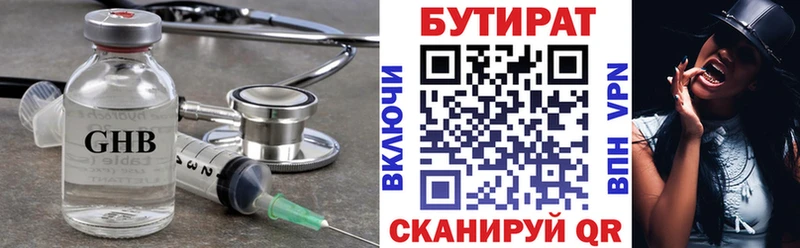 БУТИРАТ оксибутират  где найти наркотики  hydra маркетплейс  Лихославль 